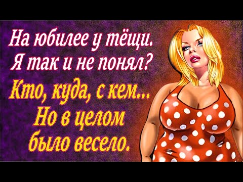 Видео: Повеселились по всякому
