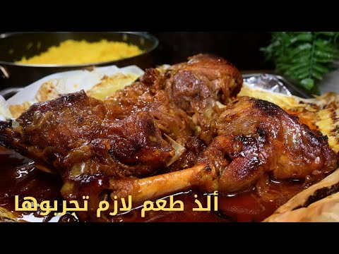 Видео: Ножка ягненка с карамелизированным луком! Простой и вкусный рецепт!  Удивительный вкус 😋 