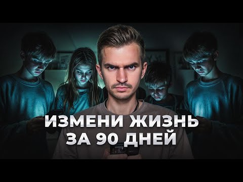 Видео: Как избавиться от лени за 3 МЕСЯЦА? (100% РЕШЕНИЕ)