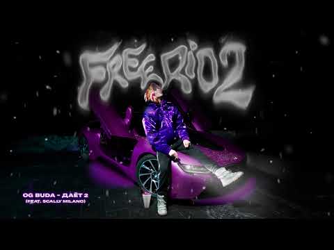 Видео: OG Buda - Даёт 2 (feat. Scally Milano)