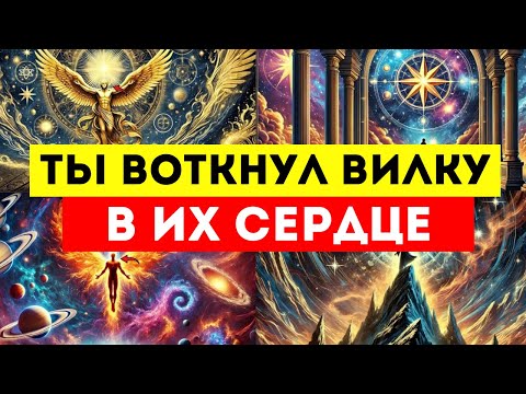Видео: 🌟ИЗБРАННЫЕ🌟 ОНИ ВСЕ ЕЩЕ ТАК ХОТЯТ ВАС, НО ЛГУТ О ВАС!!!