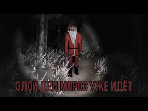 Видео: Новый год ушёл, а Дед Мороз пришёл в Рождество➜ Darth Santa #1