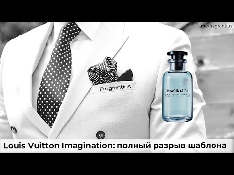 Видео: Louis Vuitton Imagination:  полный разрыв шаблона
