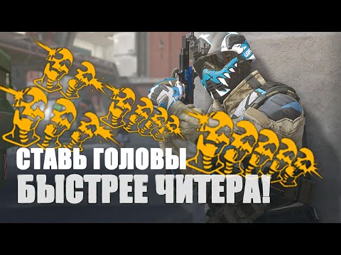 Видео: ЧТО СКРЫВАЮТ ПРО ИГРОКИ? ЛУЧШИЙ ГАЙД НА АИМИГ WARFACE 2025!!!!!