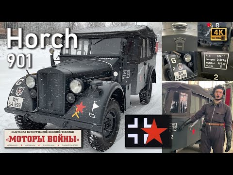 Видео: Horch 901 (Kfz.15) - немецкий внедорожник из 1941-го на ходу! Динамический показ и мини-лекция! 4k