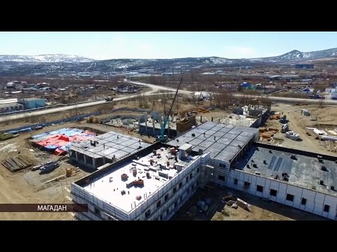 Видео: В Магадане продолжается возведение дома-интерната для престарелых и инвалидов
