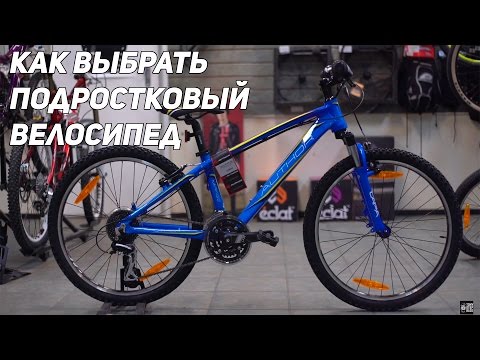 Видео: Как купить велосипед для подростка