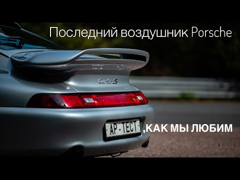 Видео: 300 км/ч на коллекционном Porsche? Проверка на Дмитровском автополигоне