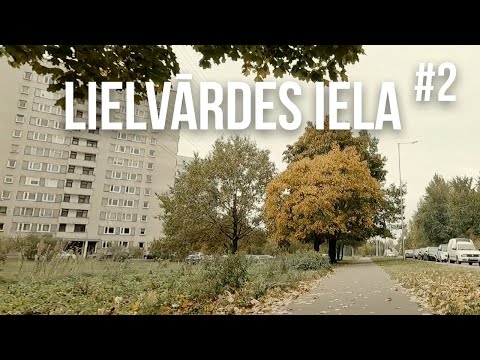 Видео: Часть 2. На велосипеде по Тейке и Пурвциемсу: Lielvārdes iela (без разговоров)