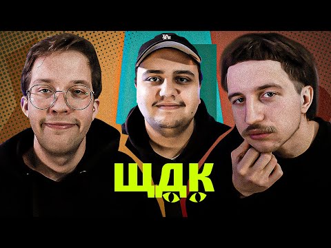 Видео: Фелікс Редька, Повар Даніл та Альберт Лалаян у новому випуску Що? Де? Коти!