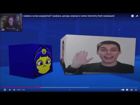 Видео: ДЕКОДИ СМОТРИТ РКГД ВЕРС 1-10 серии (топовый контент)