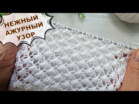 Видео: Шикарный  узор спицами от которого невозможно устоять