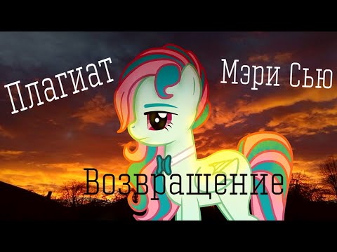 Видео: Топ-4 пони блогеров прошлого | Моя ностальгия 2ч