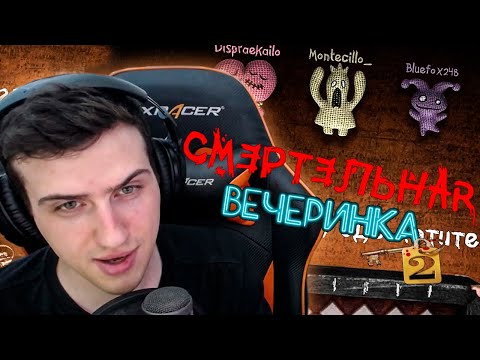 Видео: HellYeahPlay играет со зрителями в Смертельную вечеринку 2 ► Jackbox Party Pack 6 #2