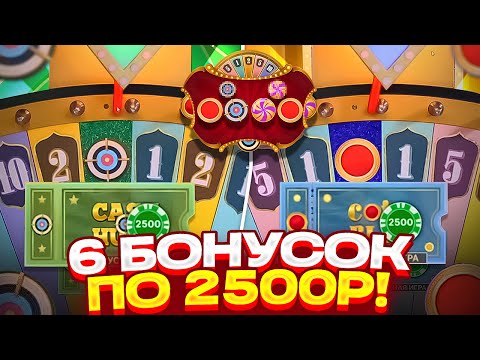 Видео: СЛОВИЛ 6 БОНУСОК ПО 2500Р В КРЕЙЗИ ТАЙМ! ОБЩИЙ ДЕП 200К В CRAZY TIME