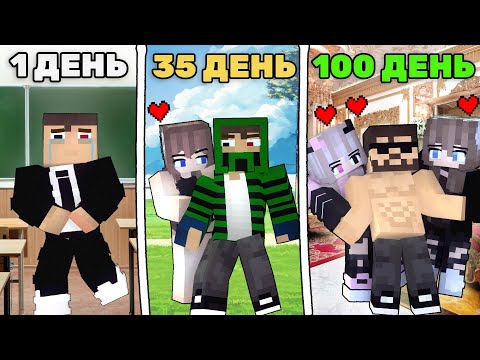 Видео: 100 ДНЕЙ ЗА "ПОСЛЕДНЕГО ПАРНЯ НА ЗЕМЛЕ" - Minecraft фильм