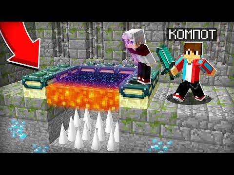 Видео: Я НЕ ДАЛ ТОПОВСКОМУ ПРОЙТИ МАЙНКРАФТ И ЗАТРОЛЛИЛ ЕГО | Компот Minecraft