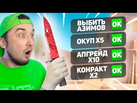 Видео: ВЫПОЛНИ 5 ЧЕЛЛЕНДЖЕЙ И ПОЛУЧИ НОЖ В КС2 / Кто Быстрее Выполнит Больше Заданий на GGDrop