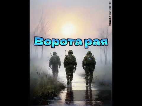 Видео: БАТЯДЕД - "ВОРОТА РАЯ"