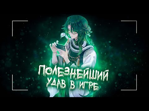 Видео: Настолько ли плох БайЧжу? | Подробный гайд | Genshin Impact