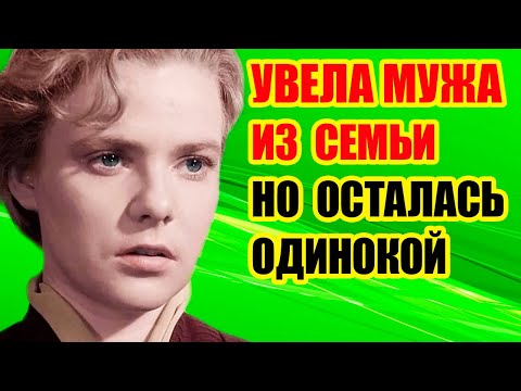 Видео: НИ МУЖА, НИ ДЕТЕЙ, ЗАТВОРНИЧЕСТВО/ Что стало с НИНОЙ ИВАНОВОЙ из фильма "Весна на Заречной улице"