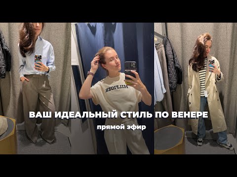 Видео: Секреты привлекательности по вашей натальной карте