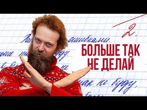 Видео: 🍯 9 ФАТАЛЬНЫХ ОШИБОК Керамиста