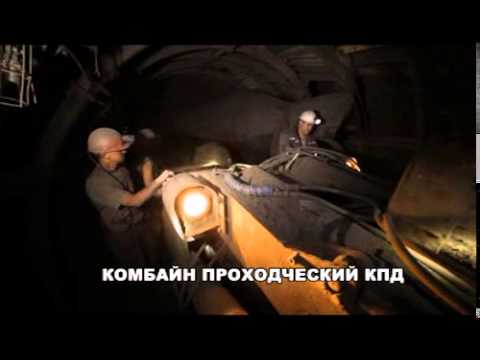 Видео: Фильм Спуск в шахту