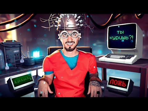 Видео: МЕНЯ ПРОВЕРИЛИ НА ДЕТЕКТОРЕ ЛЖИ В МАЙНКРАФТ!