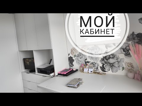 Видео: Мой кабинет - творческая комната. My craft room ✨💫 Организация канцелярии в шкафу, полках, на столе🖤