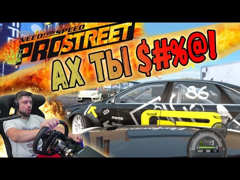 Видео: Скоростное рубилово с "улучшеным" AI в Need for Speed: ProStreet