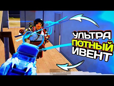 Видео: МОЩНЫЕ ФАЙТЫ на ИВЕНТЕ в СОЛО ПРОТИВ СКВАДОВ | PUBG MOBILE