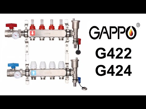 Видео: Коллектор для тёплых полов из нержавеющей стали Gappo G422 и G424