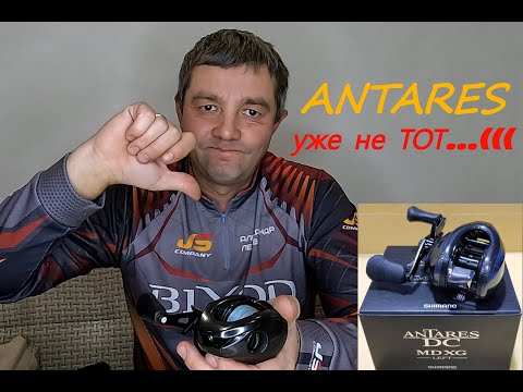 Видео: Shimano Antares DC MD уже не ТОТ...((( Обзор с разбором. Качество падает...