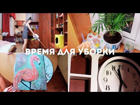 Видео: ВРЕМЯ ДЛЯ УБОРКИ / МОЯ КОЛЛЕКЦИЯ КАРТИН