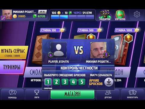 Видео: нарды, длинные нарды онлайн ,backgammon, long backgammon online