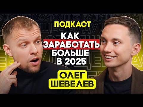 Видео: Как продавать больше: секреты успешных продаж в 2025 году