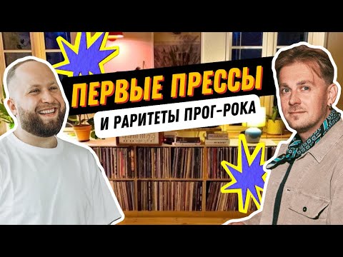 Видео: Коллекция редких пластинок / Бутлеги и первые прессы Pink Floyd / Пластинки по 500$ это норма?