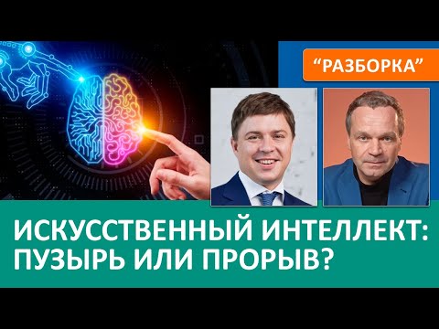 Видео: Два искусственных интеллекта поделят мир