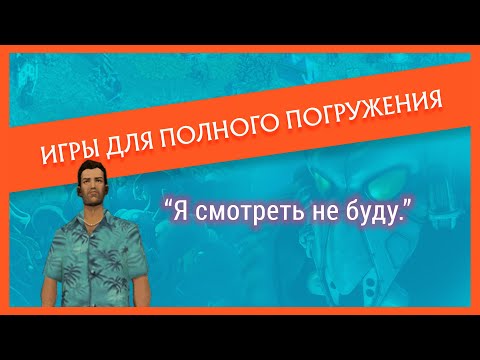 Видео: Лучшие игры для слабых пк, в которые можно погрузиться с головой!