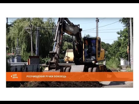 Видео: Розпочалося розчищення р.Бокоєць у смт Широке.