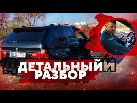 Видео: Детальный обзор на БМВ Х5 Е53. КУПИЛ BMW X5 E53? СМОТРИ РОЛИК.