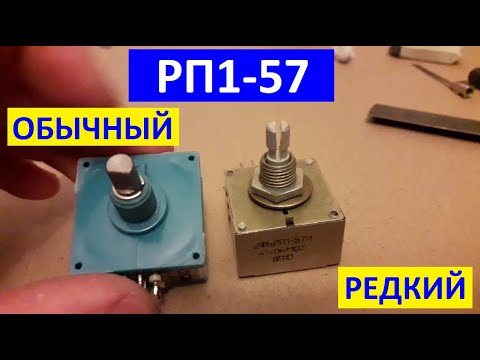 Видео: РП1-57И редкий дискретный регулятор.