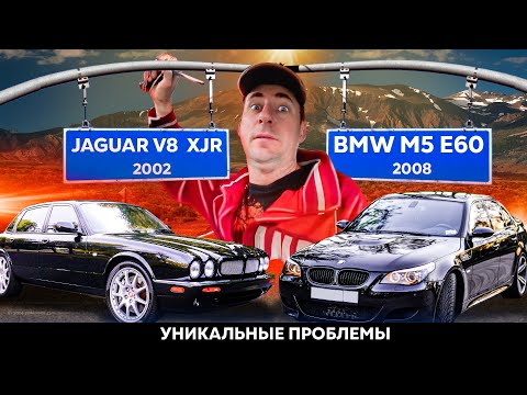 Видео: BMW М5 Е60 Проблема с фильтром решена \ Настройка люка на Jaguar XJR