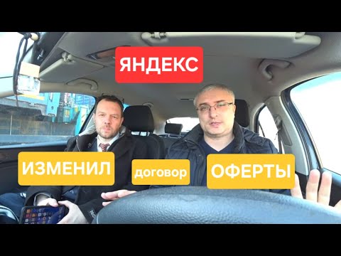 Видео: Суд с Яндекс такси! Часть 1.