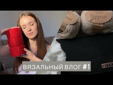 Видео: ПЕРВОЕ ВИДЕО! Футболка из льна. Спицы LYKKE. Готовые работы. Процессы. Новая пряжа.