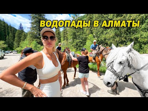 Видео: Алматы тургеньское ущелье водопад Медвежий и Кайракский