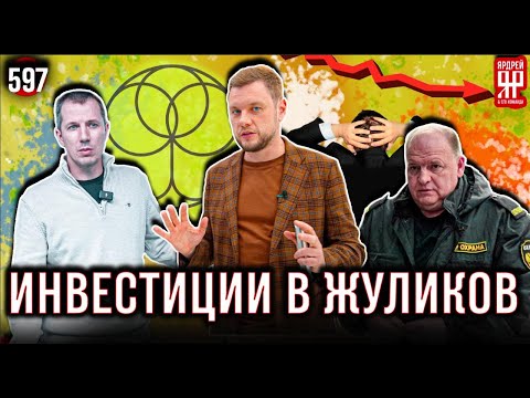 Видео: Цепные псы мошенников не пускают к хозяину