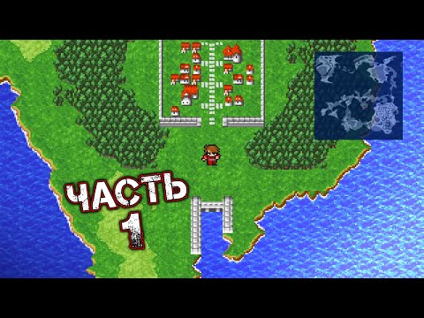 Видео: FINAL FANTASY I (Pixel Remaster) - Прохождение Часть 1