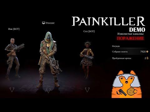 Видео: Painkiller (2025) DEMO ■ PAINKILLER, БЕЗ PAINKILLER'А